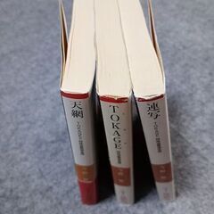 今野敏　TOKAGEシリーズ3冊の画像