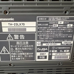 23型テレビPanasonic2007年の画像