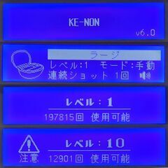 【使用僅少】脱毛器 ケノン Ver6.0 眉毛脱毛器付 パールホワイトの画像