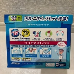 新品　アタックリセットパワー　800gの画像