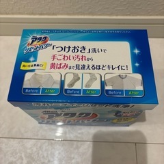 新品　アタックリセットパワー　800gの画像