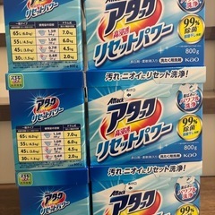 新品　アタックリセットパワー　800gの画像