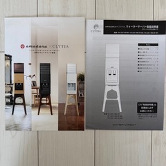 amadana×CLYTIA ウォーターサーバーの画像