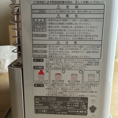 トヨトミ　石油ストーブ　RS-G240   2021年製　乾電池ライター不要の画像