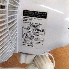 0719-652 クリップ式扇風機の画像