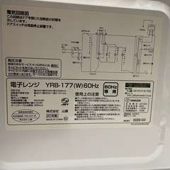 【取引者決定】美品 山善　電子レンジの画像