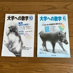 大学の数学の画像