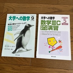 大学の数学の画像
