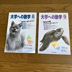 大学の数学の画像