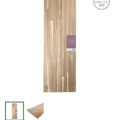 DIYセット 和気産業 棚柱&棚受け8点＋アカシア集成材2枚 30x91x15　の画像