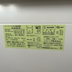 【7/21限定】シャープ冷蔵庫 の画像