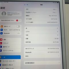 【Wi-Fiモデル】iPad 第7世代/32GB/A2197（MW762J/A）の画像