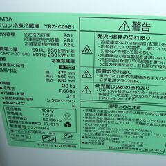 （②1台限り★ジモティー特典あり★）ヤマダ電機　2ドア冷蔵庫９０L　２０１8年製　YRZ-C09B1　47.8cm幅　白　高く買取るゾウ八幡東店の画像