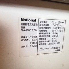 洗濯機‼️お引き取り決まりましたの画像