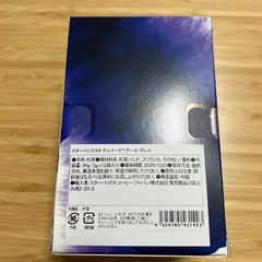 スタバ　アールグレイティー　　　　　　　の画像