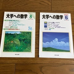 大学の数学の画像