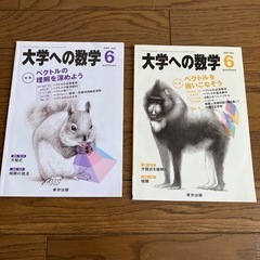 大学の数学の画像
