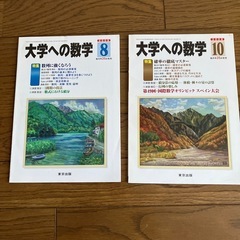 大学の数学の画像