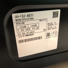 【6ヶ月の動作保証付き】RinnaiのガステーブルRTE597BKLをご紹介します（都市ガス）の画像