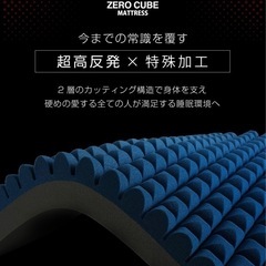 ゼロキューブ マットレス 【 高反発 250N 超硬質】10cm厚 硬め シングル 高密度 30D 折り畳み 3つ折り 高反発マットレス の画像