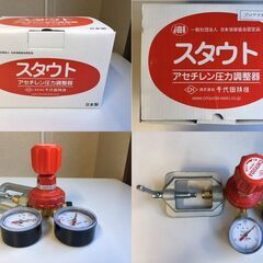 【新品・未使用品/付属品付】　千代田精機　スタウト　AC2溶断器用アセチレン圧力調整器 ＋ 乾式安全器/セーブ POINT-S型（SA-2）付きの画像