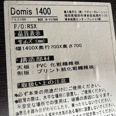 無料　lowya パソコンデスク　机　DOMIS1400の画像