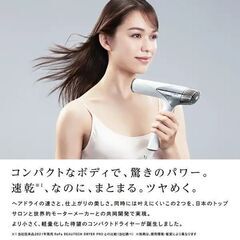 ReFa（リファ）ビューテックドライヤー スマート ホワイト RE-AN-02Aの画像