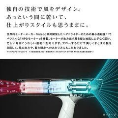 ReFa（リファ）ビューテックドライヤー スマート ホワイト RE-AN-02Aの画像