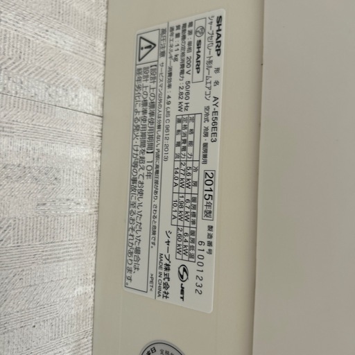 エアコン　5.6kw