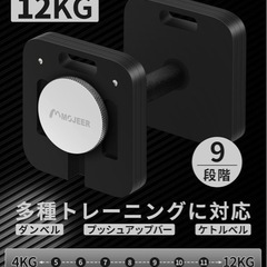 MOJEER 可変式ダンベル20kg×2の画像