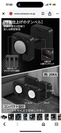 MOJEER 可変式ダンベル20kg×2