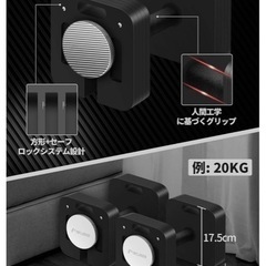 MOJEER 可変式ダンベル20kg×2の画像