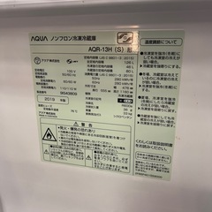 AQUA 冷蔵庫の画像