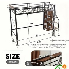 ロフトベッド黒色の画像