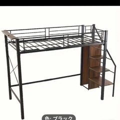 ロフトベッド黒色の画像