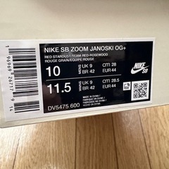 Nike sb ナイキ　スケボー　スニーカーの画像