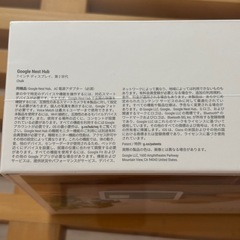 【新品未開封】Google Nest Hub 第2世代の画像
