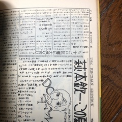 欽ドン!  いってみよう。やってみよう。の画像