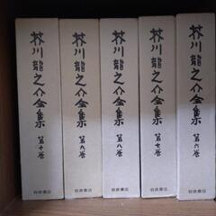 芥川龍之介全集　12巻分の画像