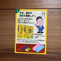 【値下げしません 】小学館国語辞典の画像