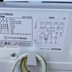 ★動作〇★ 洗濯機 アイリスオーヤマ IAW-T602E 6kg 2022年製 W555xD525xH920mm 全自動洗濯機 清掃済 保証有の画像