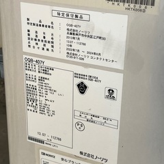 NORITZ 直圧OQB-407Y灯油ボイラー中古品の画像
