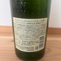 【新品未開封】　サントリー白州ウイスキー　100周年ボトル　700ml 箱無しの画像