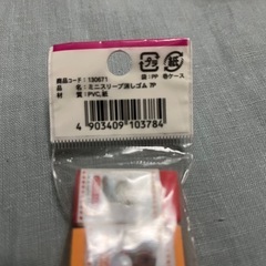 ミニ消しゴム　ハムスター　未使用の画像