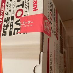 【31日までの割引有】新品未開封 イワタニ カセットガスストーブ デカ暖 CB-STV-DKDの画像