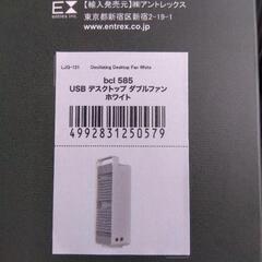 新品未使用 卓上扇風機 USB充電の画像