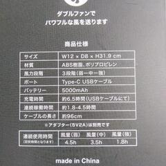 新品未使用 卓上扇風機 USB充電の画像