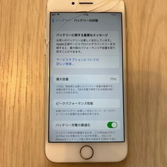 iPhone 7 ゴールド 128GB の画像