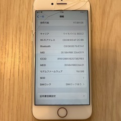 iPhone 7 ゴールド 128GB の画像