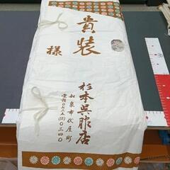 0719-083 着物